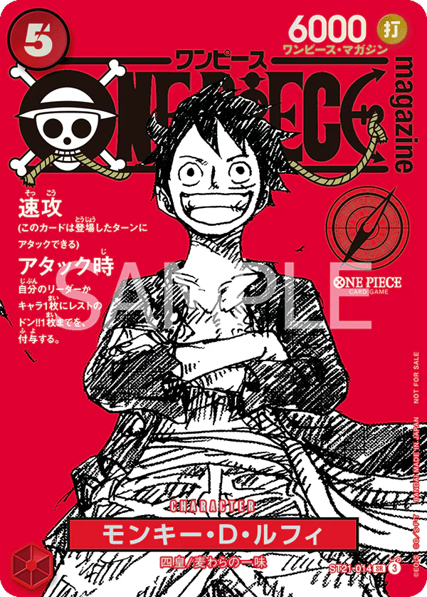 One Piece TCG Monkey D. Luffy Promo Card ST21-014 — Magazine Vol. 20 (Card Only)