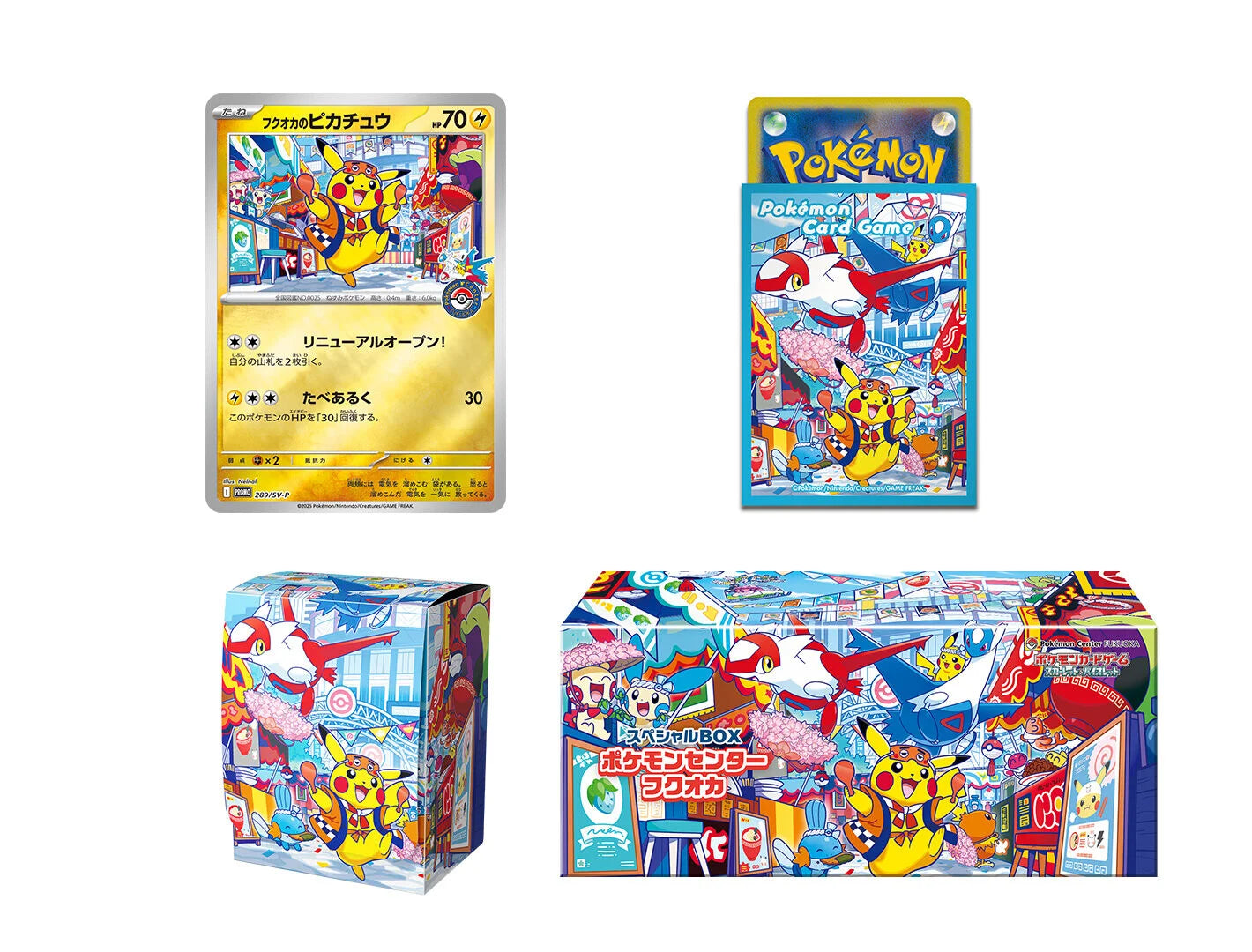 Pokemon Center Fukuoka Special Box (Japanese)